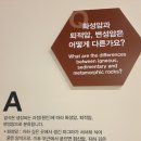 한탄강 지질공원센터 이미지