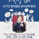 안성72시간공부캠프기숙학원