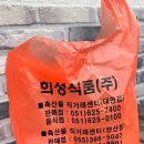 언양희성식품 이미지