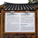 교촌 경로당 이미지