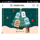 인천광역시의회 크리스마스트리를 여러분의 소원으로 꾸며 주세요(~12.20) 이미지