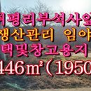 부석공인중개사사무소 Daum카페