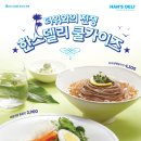 한스델리 이미지