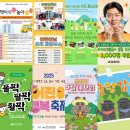 오퍼커션 앙상블 <타악기와 썸타다> | 2025년 5월 제주도 어린이날 행사 아이와 가볼만한 곳 나들이 이벤트 축제 8곳 정리