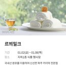 르비밀크 네이버블로그