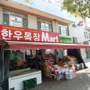 지리목장 이미지