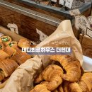 테디뵈르하우스 더현대 주말 웨이팅없이 올버터 크로와상 포장하기, 메뉴 추천