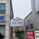 정선생옛날짜장 | 홍천맛집 정선생옛날짜장 진짜 간짜장추천 양덕원식당