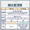 청소넘버원 이미지
