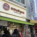 두꺼비감자옹심이