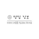 춘천시풍물시장 공영주차장 입구 이미지