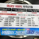 인생숯불구이사천점