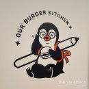 이삭버거한티역키친 이미지