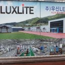 우신조명