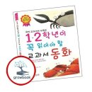 동화 쇼핑하우