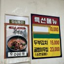 일등한방삼계탕 이미지