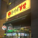 용이네 | 방이동먹자골목 / 잠실 닭발 방이동 용이네 닭발 후기