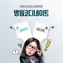 모란고은손간호학원 이미지