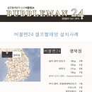 버블맨24평택 이미지