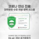 미소를주는치과의원 이미지