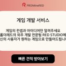(주)가원개발