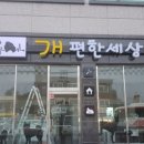 개편한집 이미지