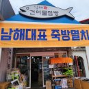 죽방특산물 이미지