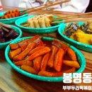 두리횟집 | 떡볶이에 소주 한잔, 청주 봉명동 부부두리떡볶이 내돈내산 후기