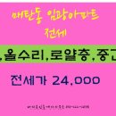 임광부동산공인중개사사무소 이미지