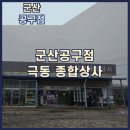 대한종합공구
