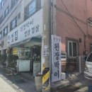 조개터로 | 평택 조개터 맛집 풍자 또간집 된장박이진성집 내돈내산 후기