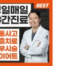 리뉴한의원 이미지