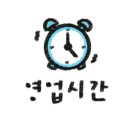 덕원떡집 이미지