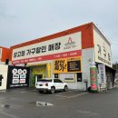 용인가구단지가구탑