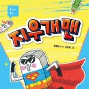 어린이 동시작가 이미지