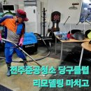 톡톡당구클럽 이미지