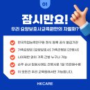 한국간병교육원 - 전주시 덕진구 팽나무2길 23-1 | 한국간병교육원