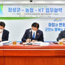 장성정보통신 이미지