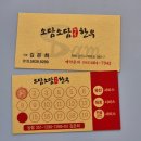 [군산] 군산맛집 소담소담 군산소불고기전골 육회비빔밥 한우곰탕 맛있게 먹은 가족 외식 후기