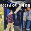 첨단과기로 | 2025년 광주교육청 수학·과학 축제 다녀온 후기 (생기부기록과 주차장안내)