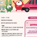 광주투어 네이버블로그