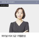 [종로중국어학원] 파고다 어학원 종로 HSK 수업 후기