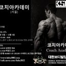 대한퍼스널트레이너협회 이미지