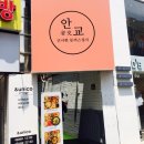 안교돈까스 이미지