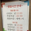 [해운대맛집] 양념곰장어가 정말 맛있는 &#34;기장곰장어&#34; 장산역 맛집 추천
