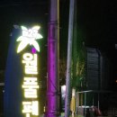 더27월풀펜션 이미지