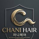 차니헤어 - 서구 관저북로51번길 8-14 | 펌 실패 후 마지막이란 마음으로 둔산동에서 대전 관저동미용실 차니헤어 찾아온 복구펌 후기