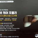 간 영양제 (피로, 면역) 6통 (마 감) 이미지