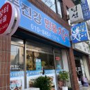 동진강 민물장어 이미지