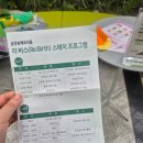 에코리움 | 울진 금강송에코리움, C동 후기
